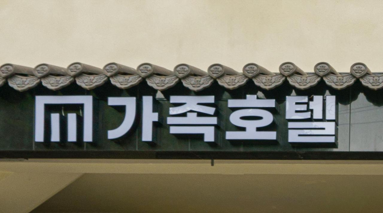 Mtm Family Hotel Gyeongju Exterior photo